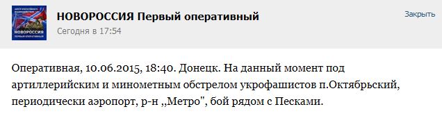 Перемирие кончилось, едва начавшись. Часть 10