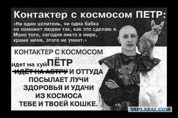 Знаменитые экстрасенсы 90х тогда и сейчас