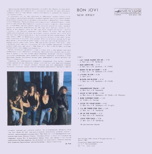 Виниловый пост