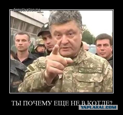 Порошенко больше не хочет быть