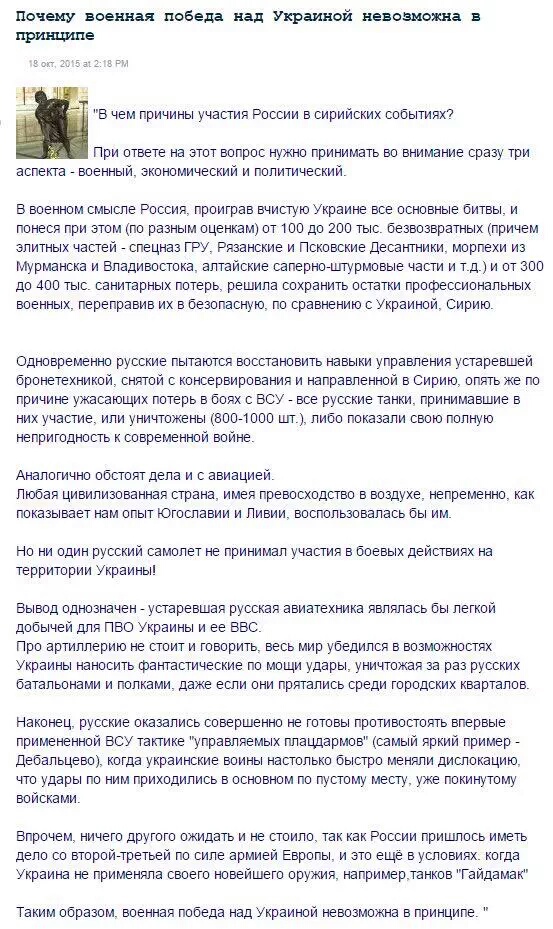 Перемирие кончилось, едва начавшись. Часть 15