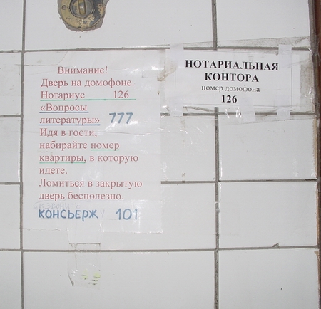 ОБЪЯВЛЕНИЯ. На стенах, в газетах, афиши.