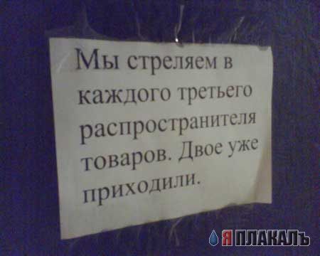 ОБЪЯВЛЕНИЯ. На стенах, в газетах, афиши.