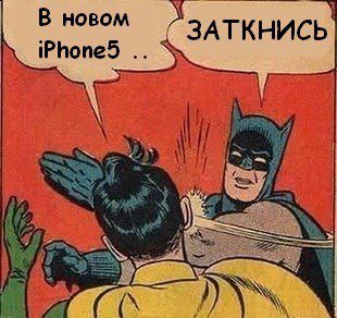 Миру представлен новый iPhone 5