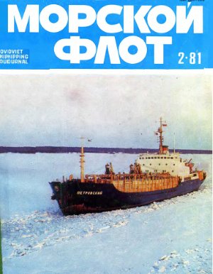 Самые интересные журналы Советского Союза