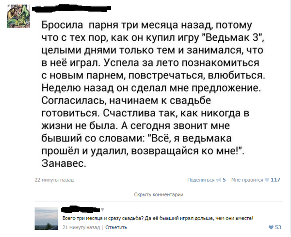 Смешные комментарии 28.02.2016