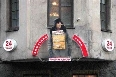 Фотожаба: Продаю матыля