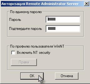 как спрятаццо от Radmin?