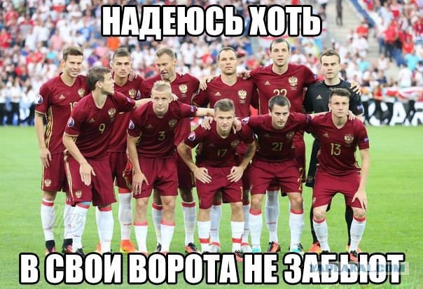 ЧЕ-2016 - финальный раунд. Часть V. Россия — Уэльс