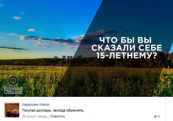 Смешные комментарии 26.06.2016