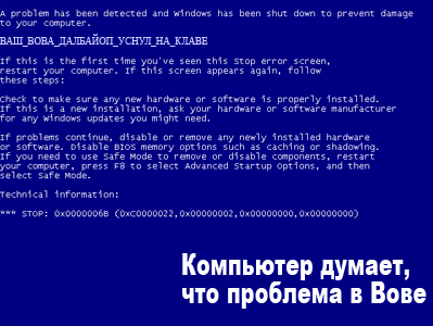Фотожаба: Вова, 19 лет