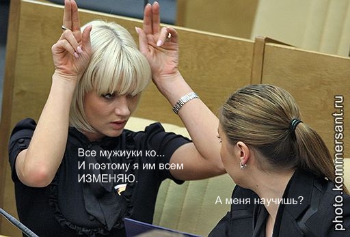 Фотожаба: Работа над законопроектами
