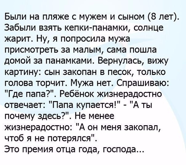 Для Поднятия Настроения - 14