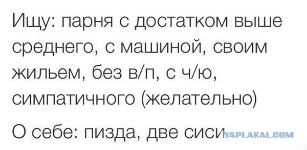 Хочешь достойного мужчину? Подумай, что дашь взамен