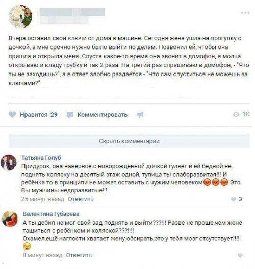 Смешные комментарии  03.06.17