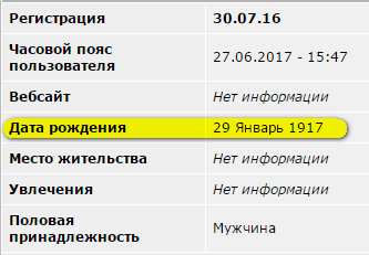 Миша "300 км/ч" уволен из администрации Клина