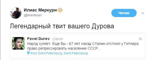 Тиньков назвал Павла Дурова «быдлом» и демонстративно удалил Telegram со своего iPhone