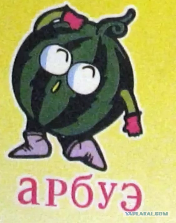 арбуэ