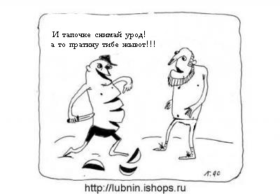 Карикатура: Говорящий батон