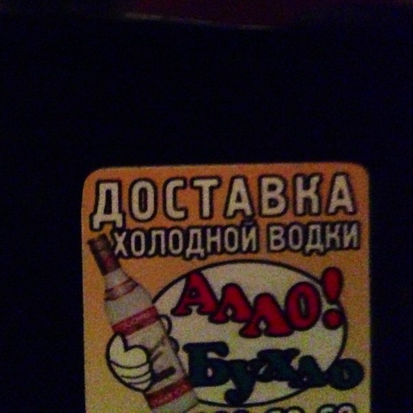 Клуб анонимных алкоголиков