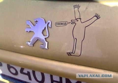 А как Вы развлекаете водителей сзади?