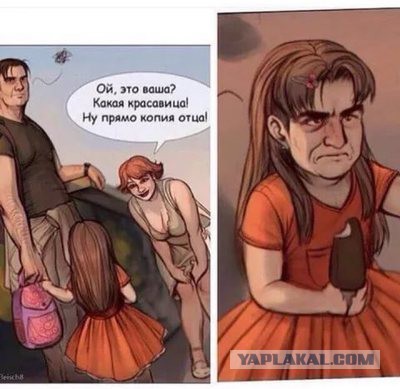 Если муж очень не красив