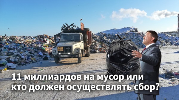 Сосед решил, как будет поступать с мусором