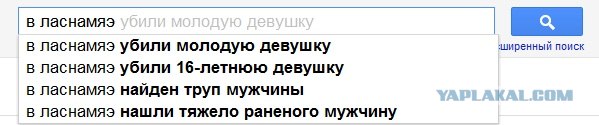 Приколы из Google
