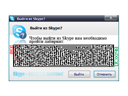 Фотожаба: Назойливый Skype