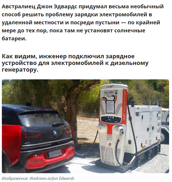 "Панегирик" Тесле