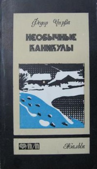 Книжка из детства, которую вы перечитывали несколько раз?