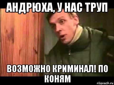 Неожиданно