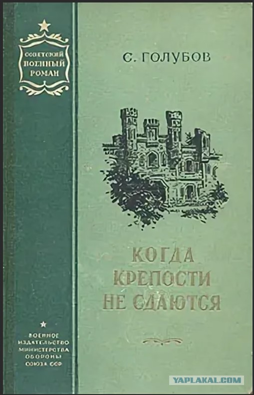 Пикуль. Фаворит