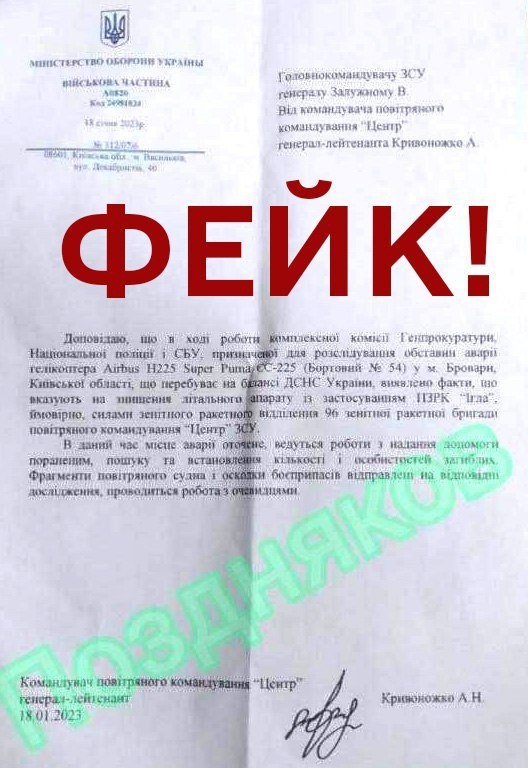 К олигарху, миллиардеру и депутату Игорю Коломойскому пришла СБУ с обысками