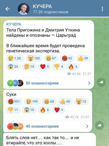 Путин о катастрофе с Пригожиным