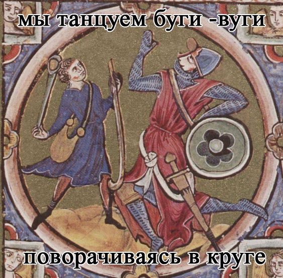 Страдающие средневековые картинки и не только