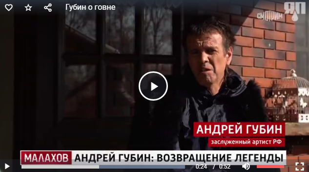 Хоть Губин об этом высказался