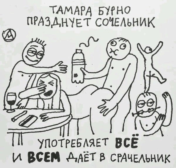 Веселые картинки