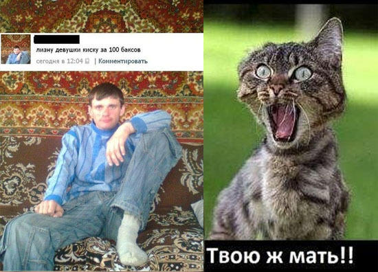 Картинка Я Трахну Твою Киску