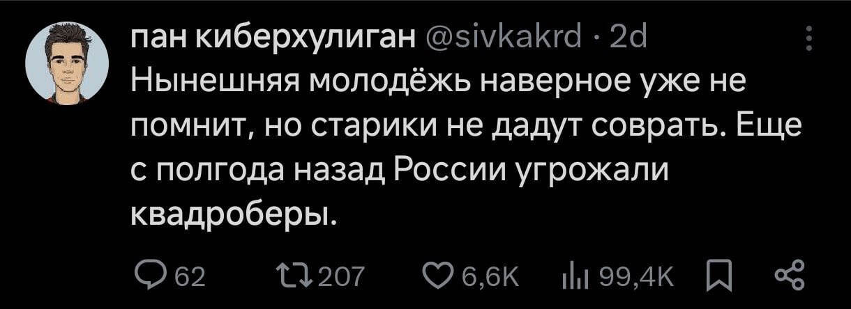 Темные были времена