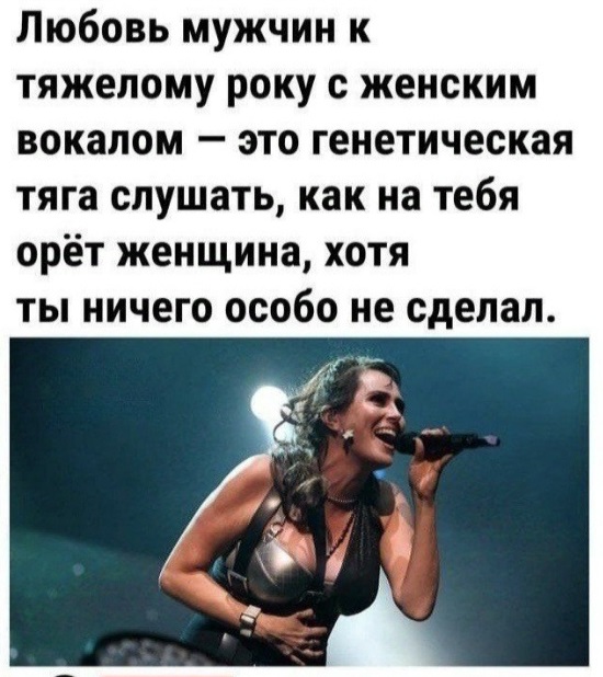 Музыка и музыканты: Лучшие женские (или с женским вокалом) метал-групп