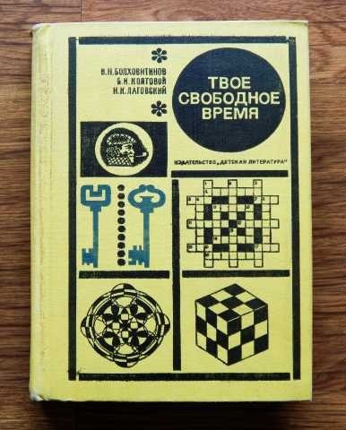 Занимательная таблица