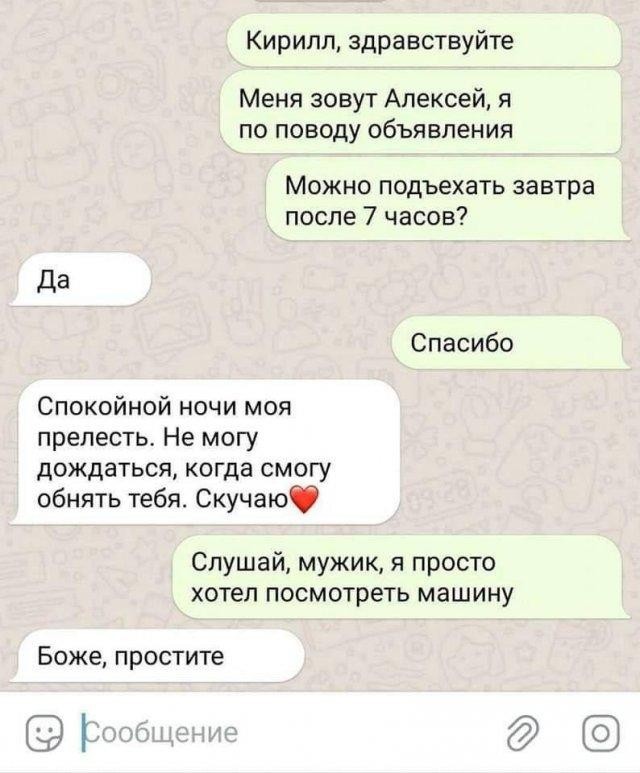 Немного забавных картинок от 20.05.2025