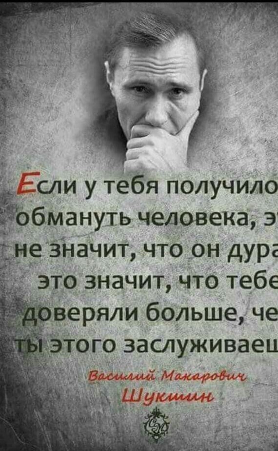 Вы спрашивали как выглядит коварство?