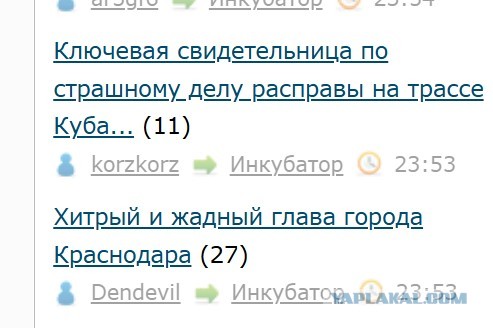 Ключевая свидетельница по страшному делу расправы на трассе Кубани отказалась идти на суд