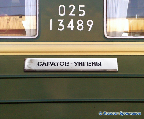 Вопрос знатокам  порядков РЖД.