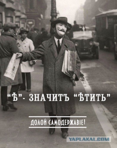 На старый лад!