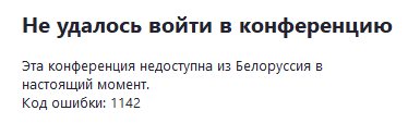 С сегодняшнего дня у нас отключили FaceTime