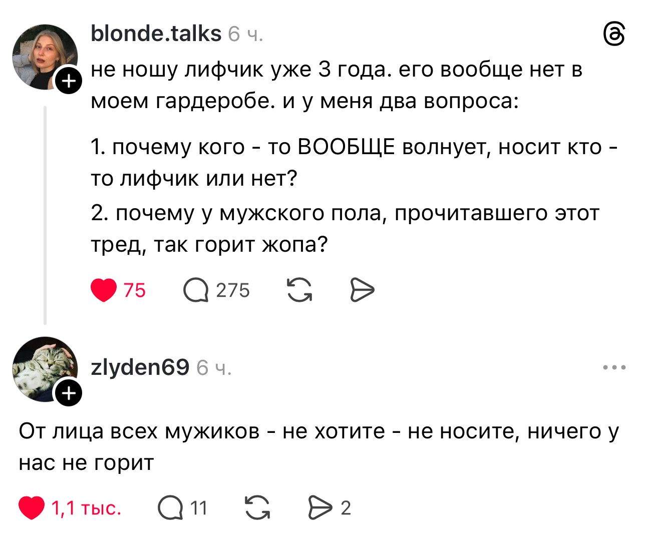 Поддерживаю