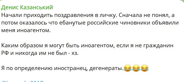 Еще семеро. Минюст РФ расширил реестр иностранных агентов